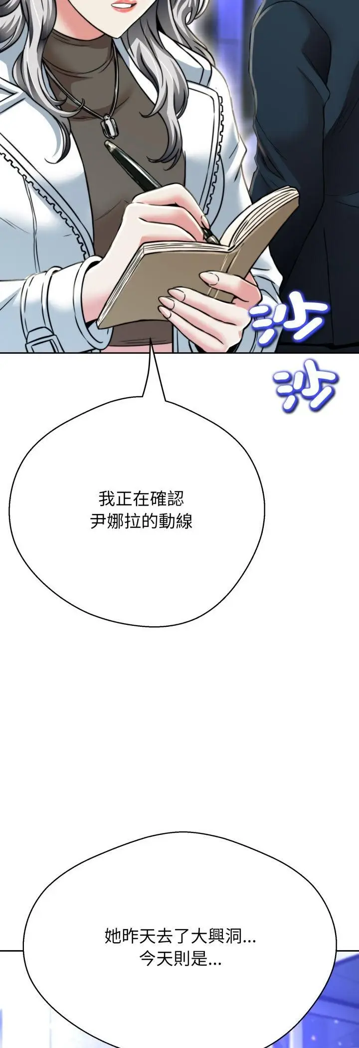 漫画《黑帮千金养成记》第24话第18张图