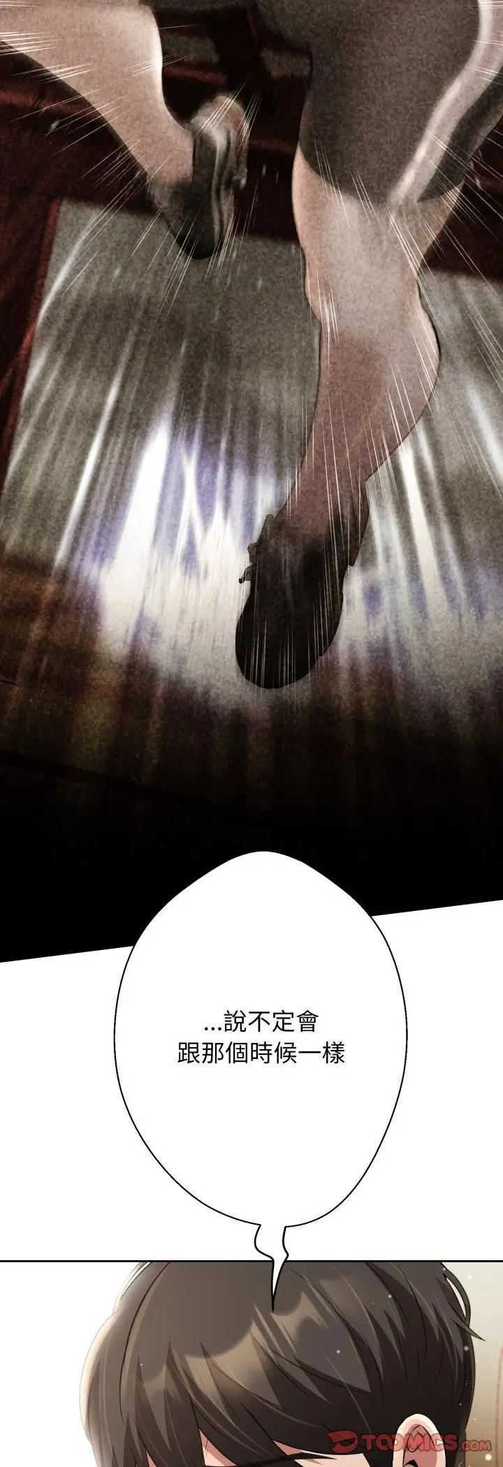 漫画《黑帮千金养成记》第24话第28张图