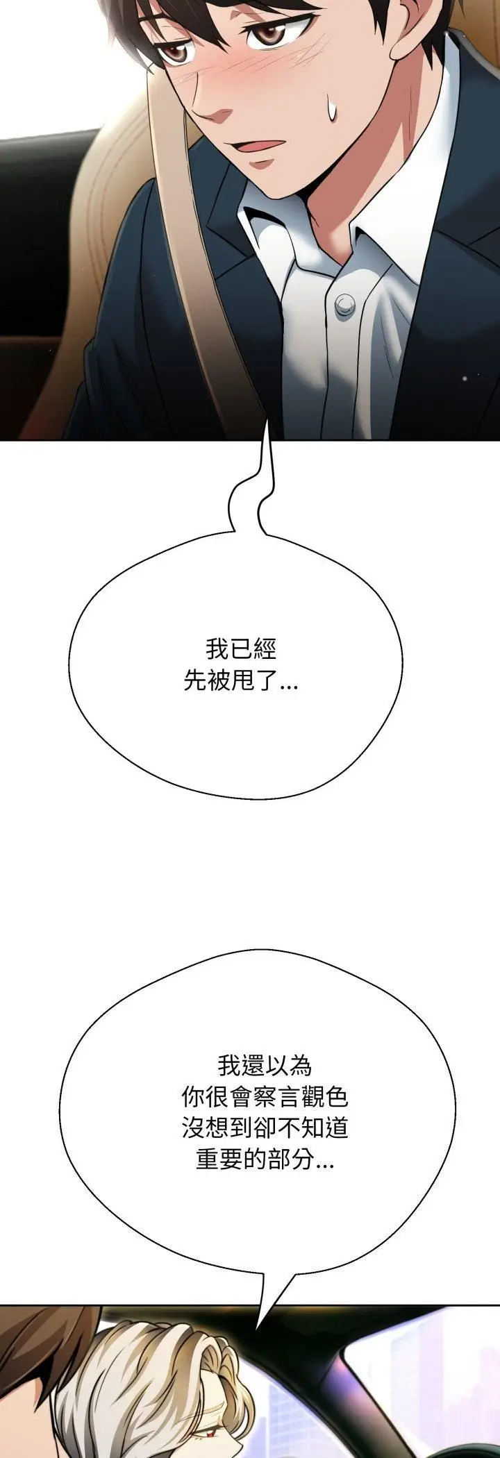 漫画《黑帮千金养成记》第24话第29张图
