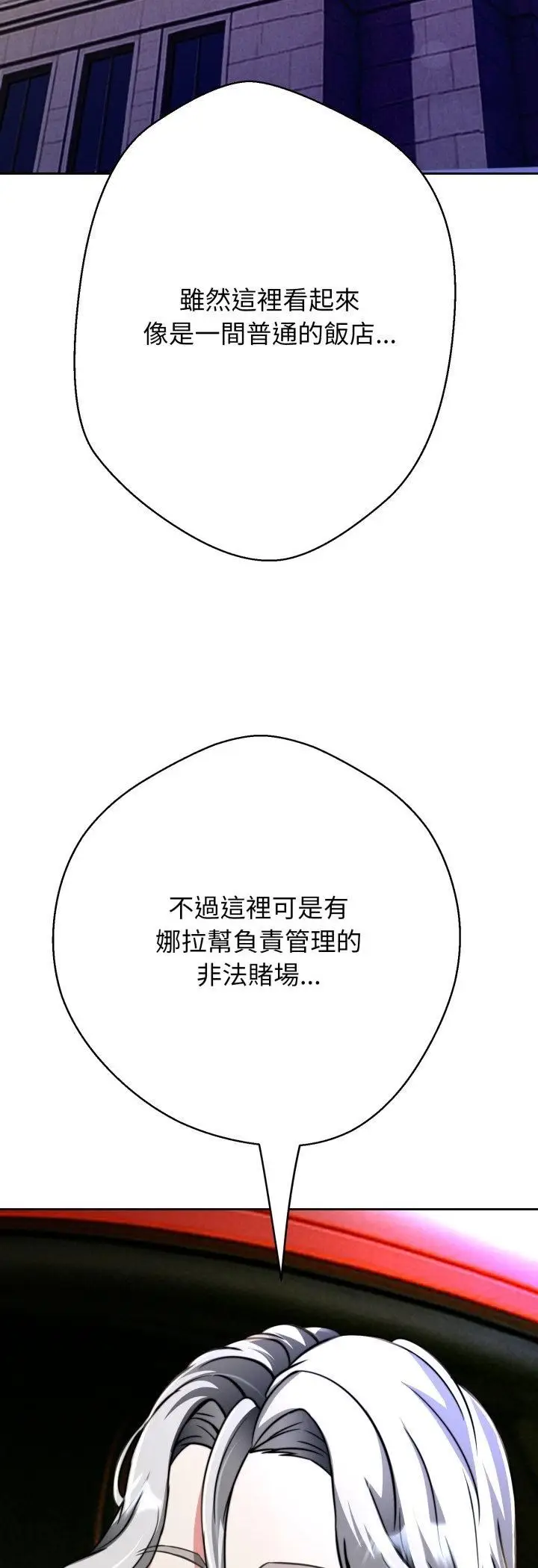 漫画《黑帮千金养成记》第24话第33张图