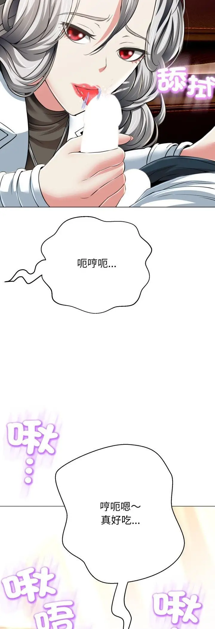漫画《黑帮千金养成记》第24话第45张图