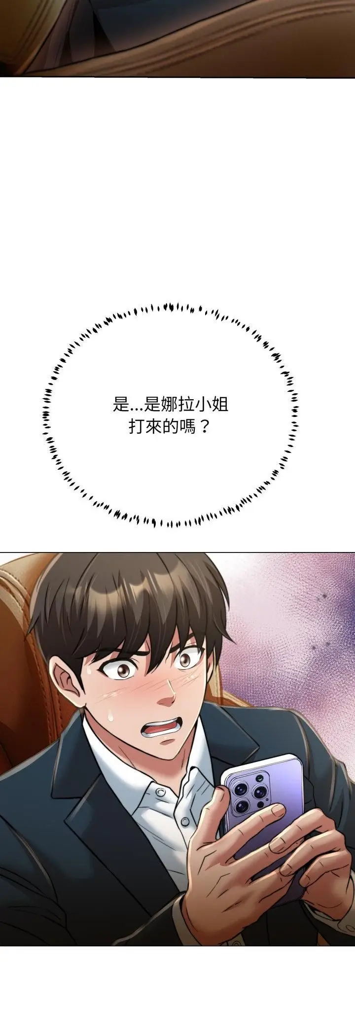 漫画《黑帮千金养成记》第24话第50张图