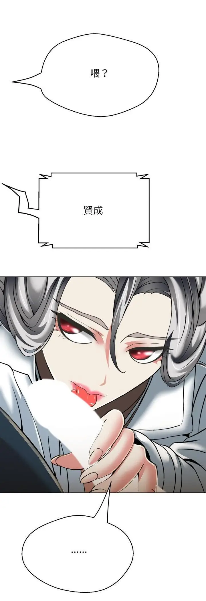 漫画《黑帮千金养成记》第24话第51张图