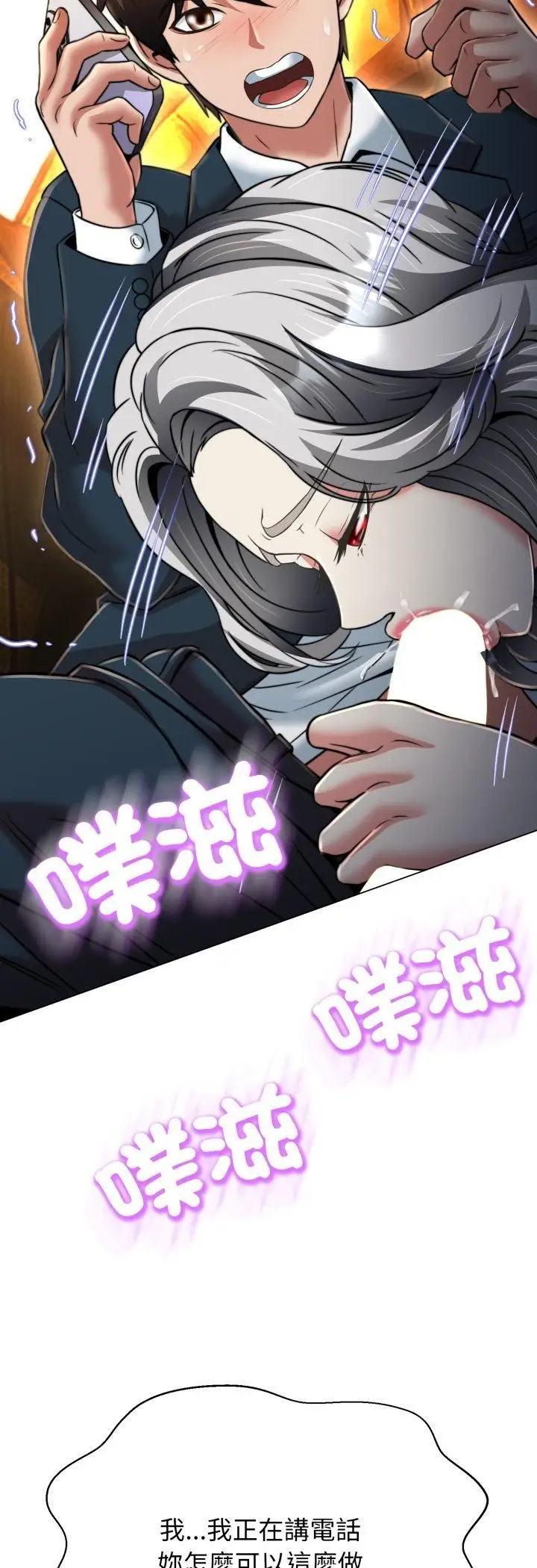 漫画《黑帮千金养成记》第24话第57张图