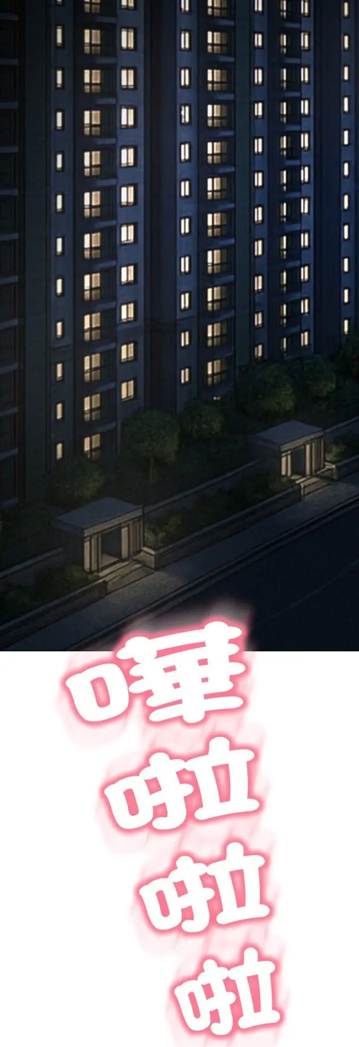 漫画《黑帮千金养成记》第24话第63张图
