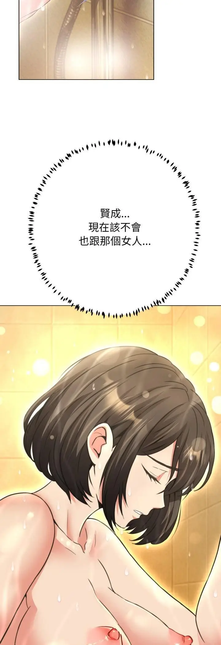漫画《黑帮千金养成记》第24话第66张图