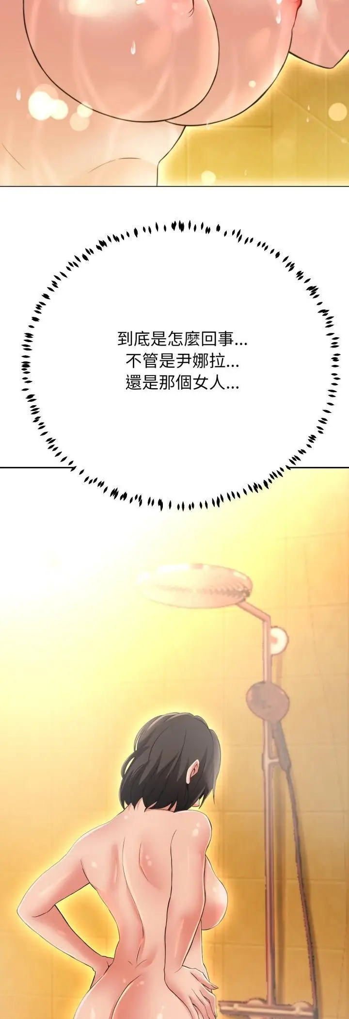 漫画《黑帮千金养成记》第24话第67张图