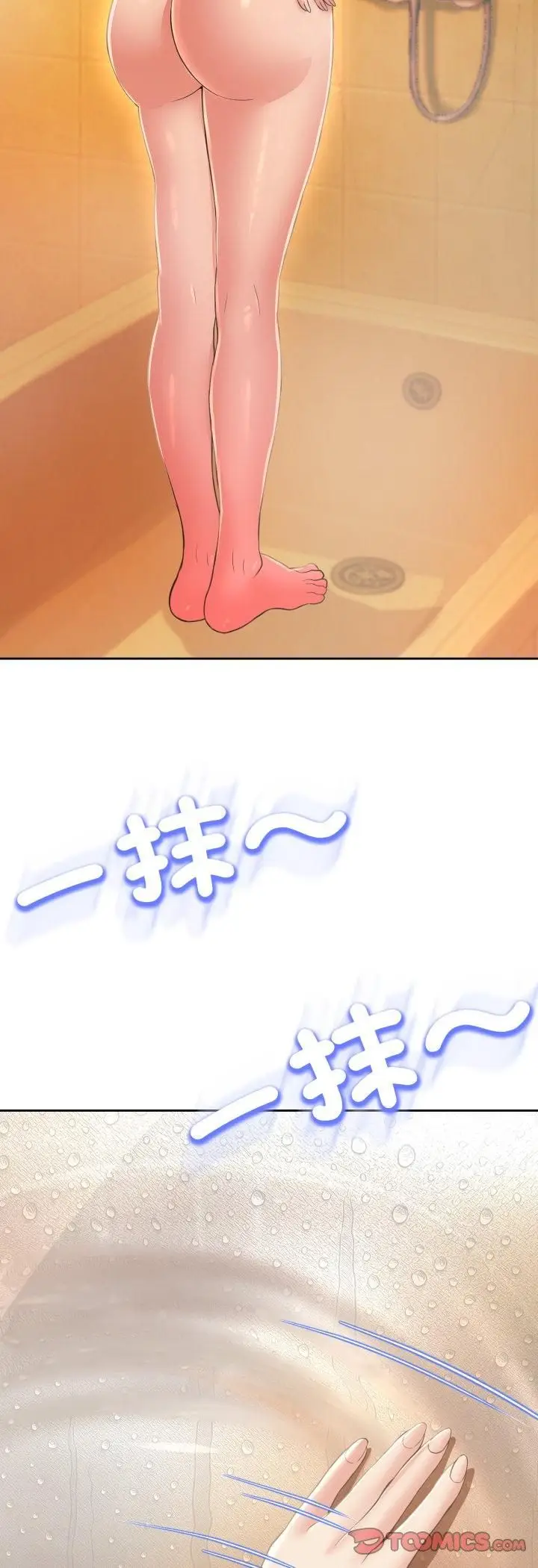 漫画《黑帮千金养成记》第24话第68张图