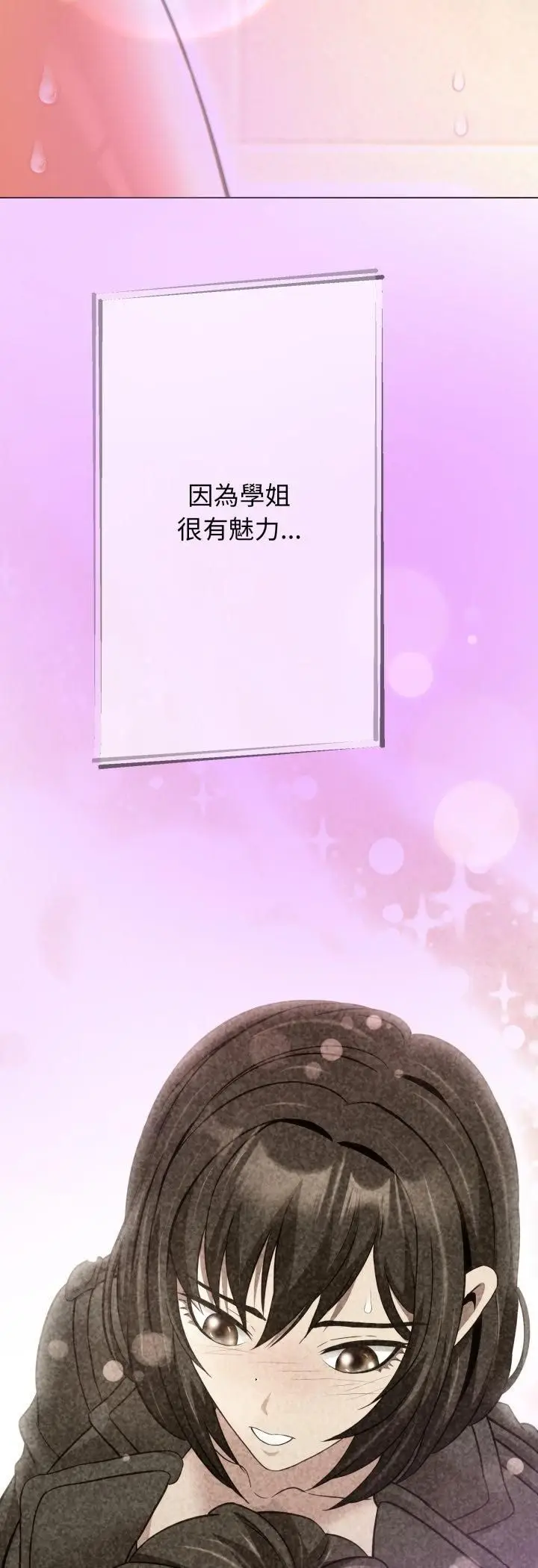 漫画《黑帮千金养成记》第24话第71张图