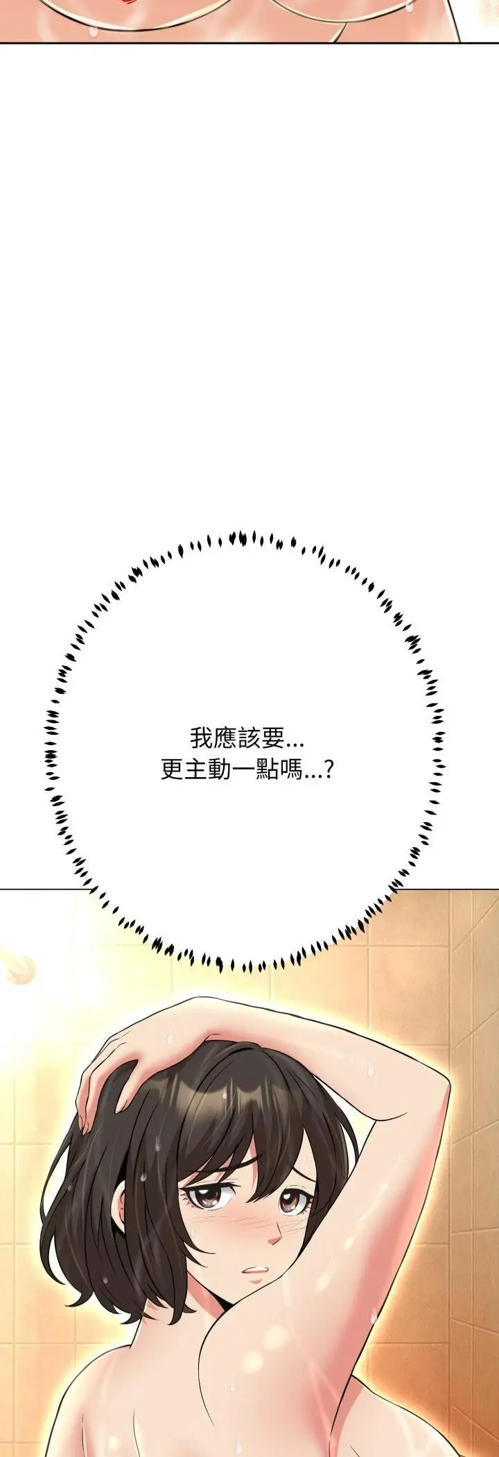 漫画《黑帮千金养成记》第24话第74张图
