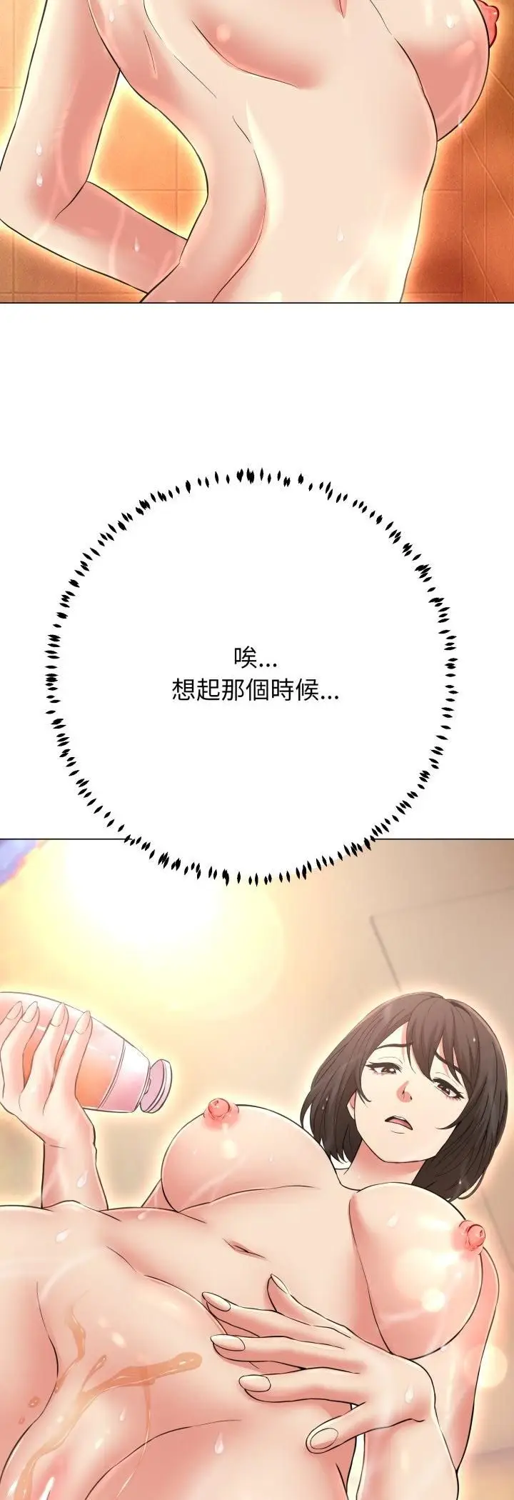 漫画《黑帮千金养成记》第24话第75张图