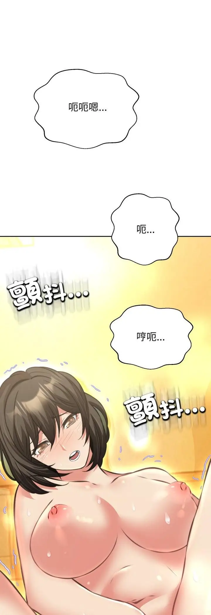 漫画《黑帮千金养成记》第24话第77张图