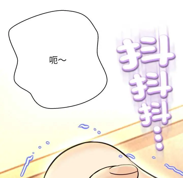 漫画《黑帮千金养成记》第25话第10张图