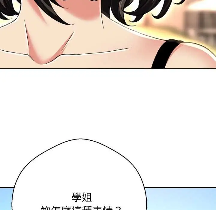 漫画《黑帮千金养成记》第25话第106张图
