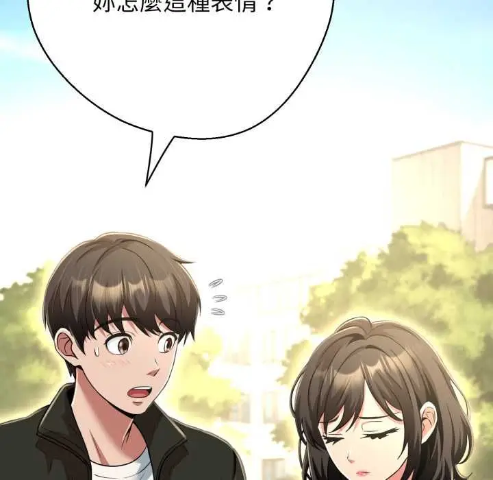 漫画《黑帮千金养成记》第25话第107张图