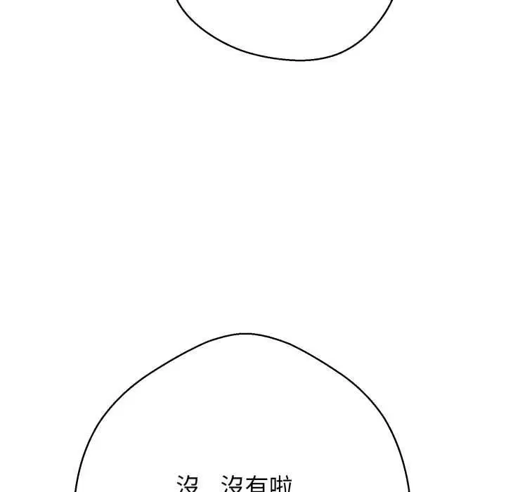 漫画《黑帮千金养成记》第25话第109张图