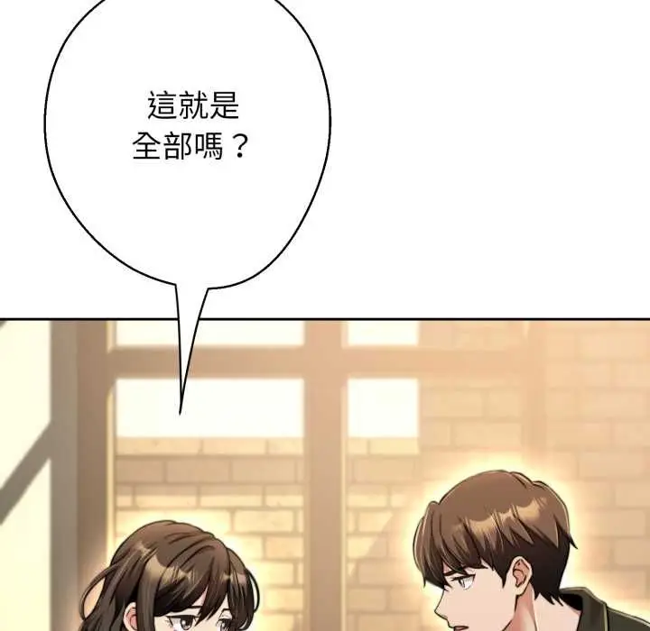 漫画《黑帮千金养成记》第25话第121张图