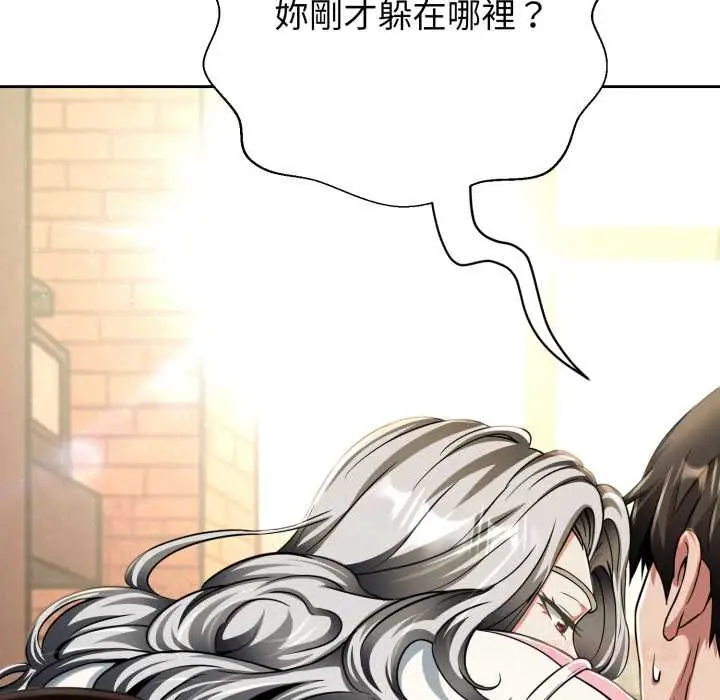 漫画《黑帮千金养成记》第25话第148张图