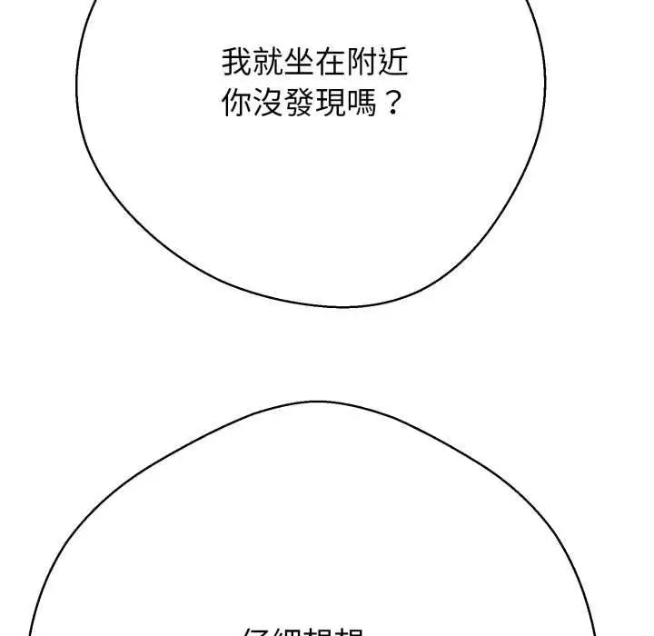 漫画《黑帮千金养成记》第25话第151张图