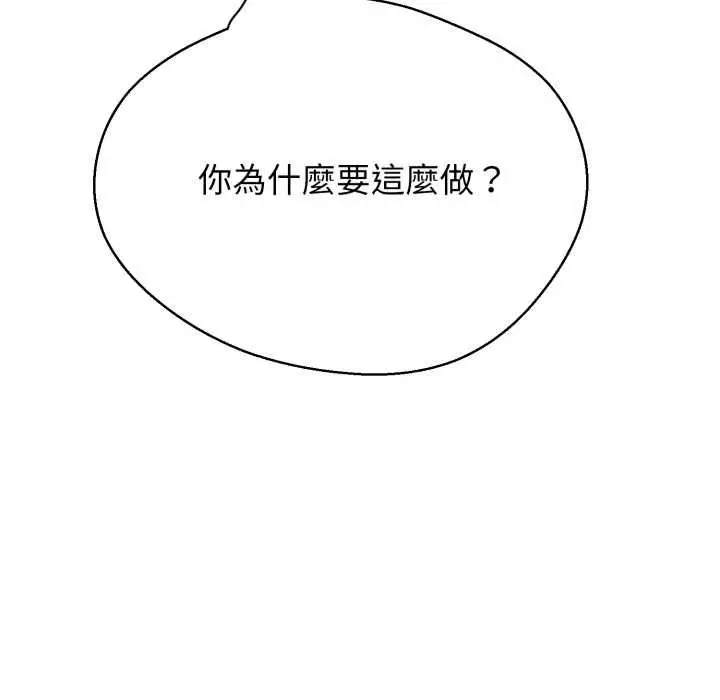 漫画《黑帮千金养成记》第25话第155张图