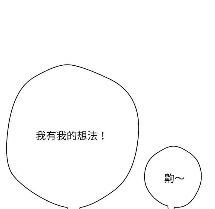 漫画《黑帮千金养成记》第25话第156张图