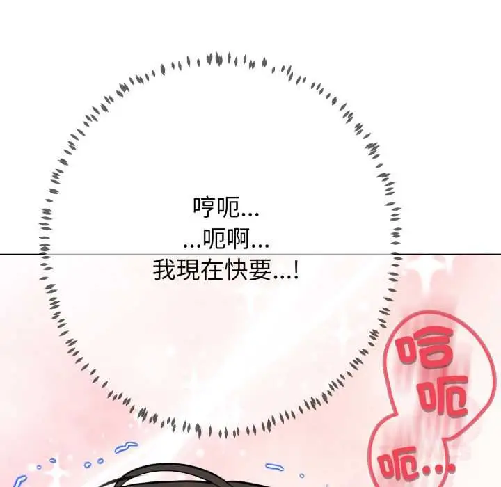 漫画《黑帮千金养成记》第25话第16张图