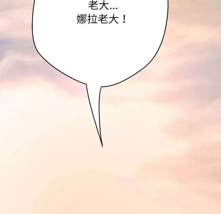 漫画《黑帮千金养成记》第25话第161张图
