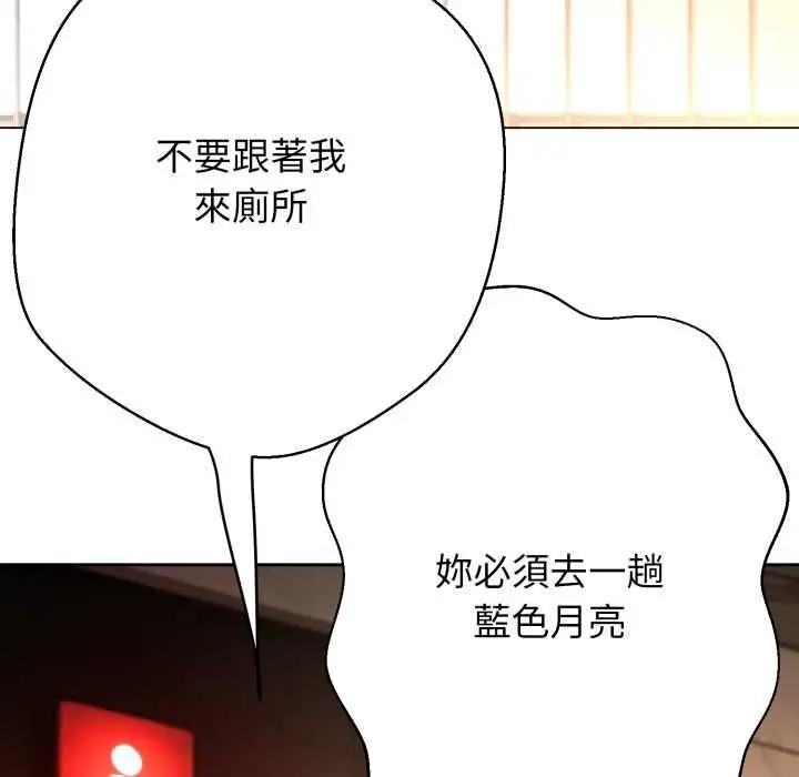 漫画《黑帮千金养成记》第25话第163张图