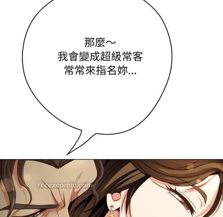 漫画《黑帮千金养成记》第25话第180张图