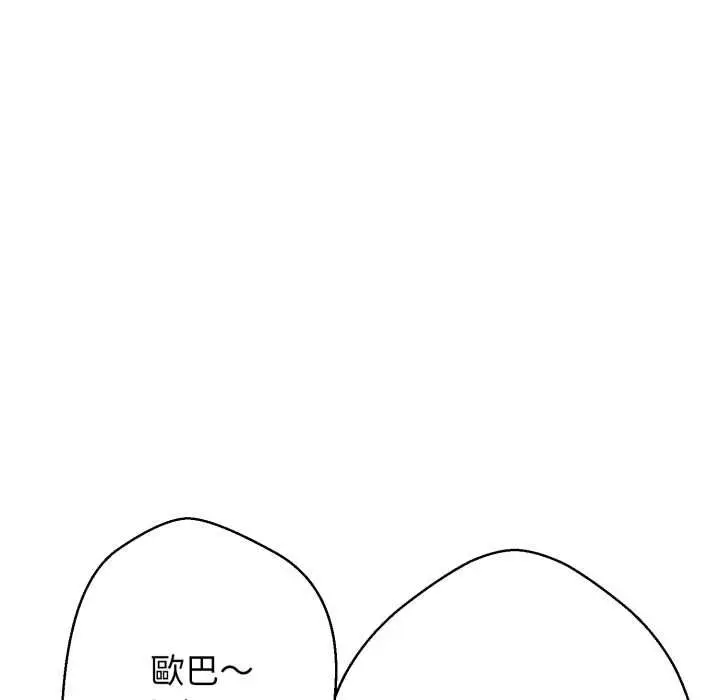 漫画《黑帮千金养成记》第25话第183张图