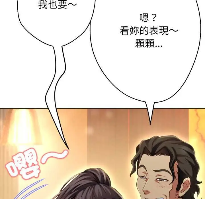 漫画《黑帮千金养成记》第25话第184张图