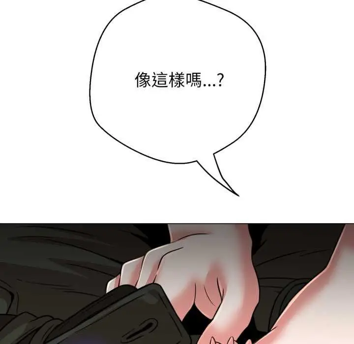 漫画《黑帮千金养成记》第25话第186张图