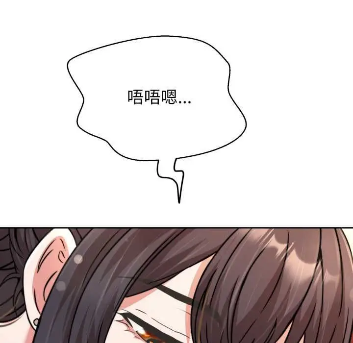 漫画《黑帮千金养成记》第25话第188张图