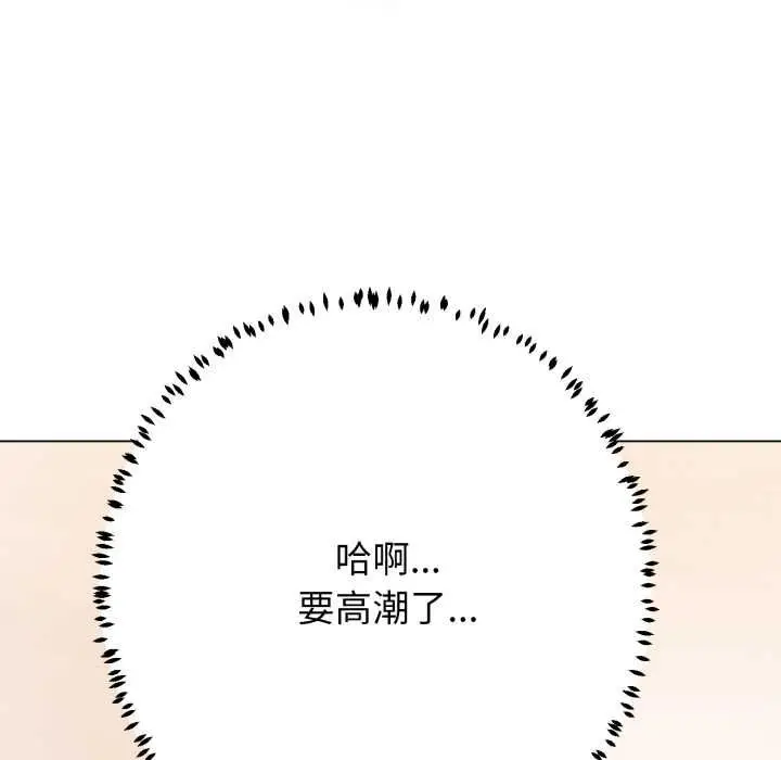 漫画《黑帮千金养成记》第25话第19张图