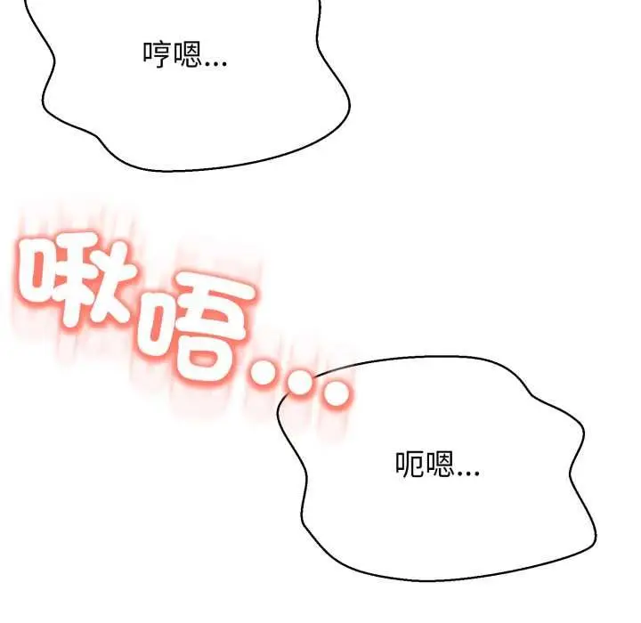 漫画《黑帮千金养成记》第25话第190张图