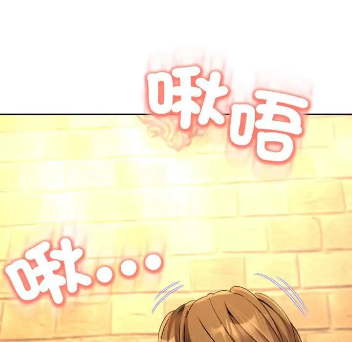 漫画《黑帮千金养成记》第25话第191张图