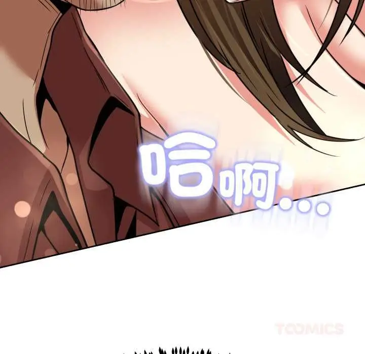 漫画《黑帮千金养成记》第25话第196张图
