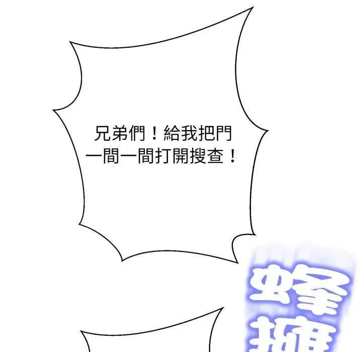 漫画《黑帮千金养成记》第25话第207张图