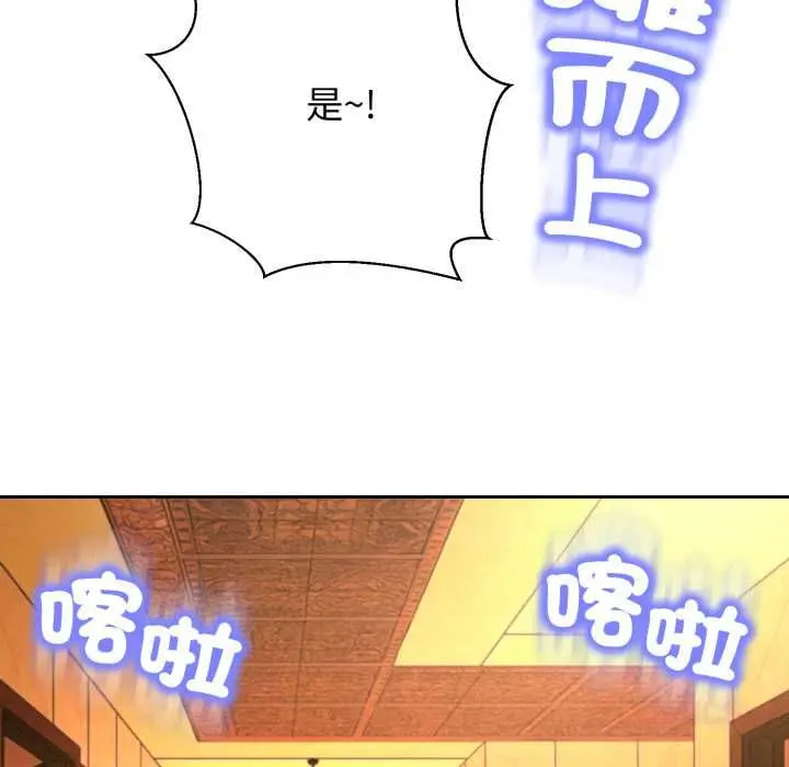 漫画《黑帮千金养成记》第25话第208张图