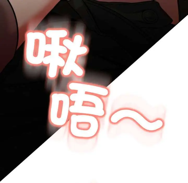 漫画《黑帮千金养成记》第25话第226张图