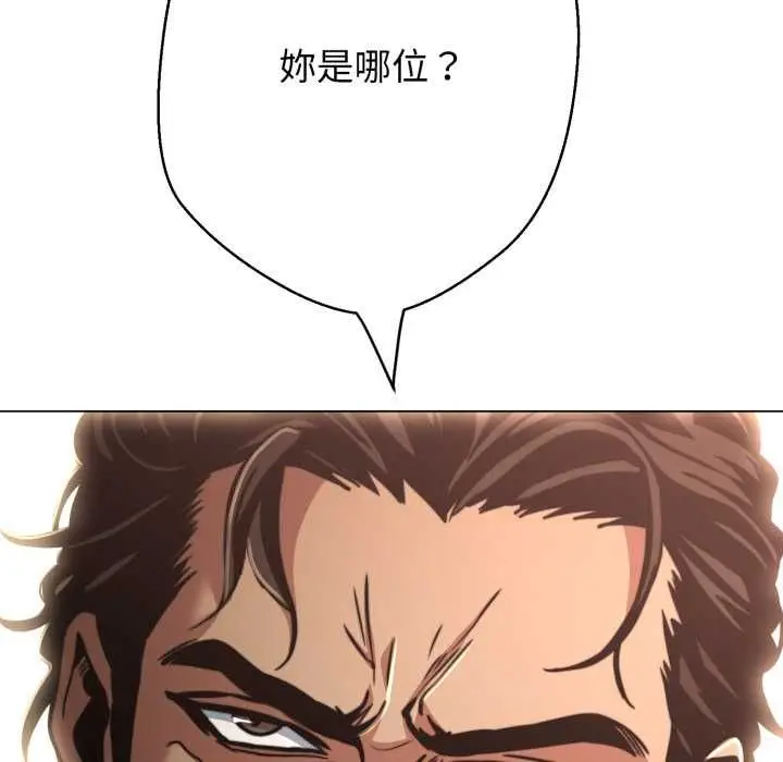漫画《黑帮千金养成记》第25话第228张图