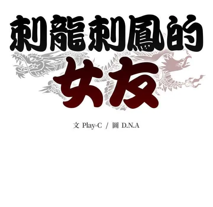 漫画《黑帮千金养成记》第25话第231张图
