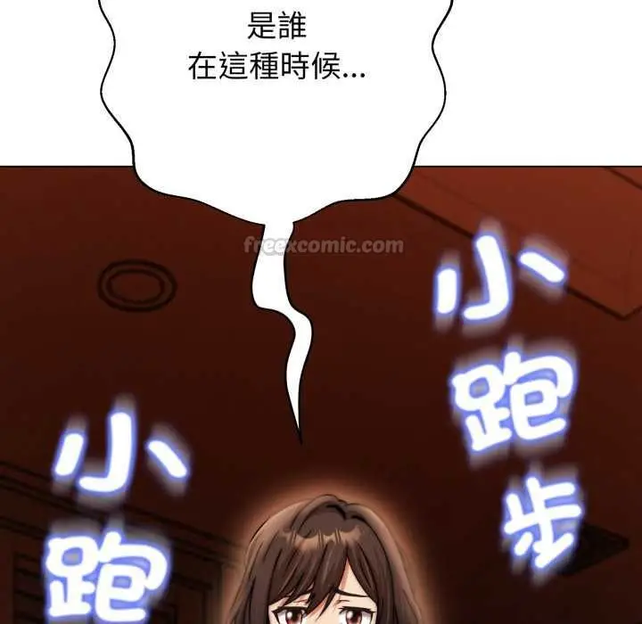 漫画《黑帮千金养成记》第25话第30张图