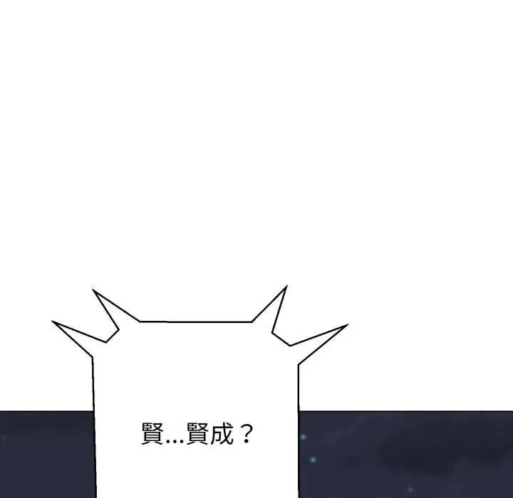 漫画《黑帮千金养成记》第25话第42张图