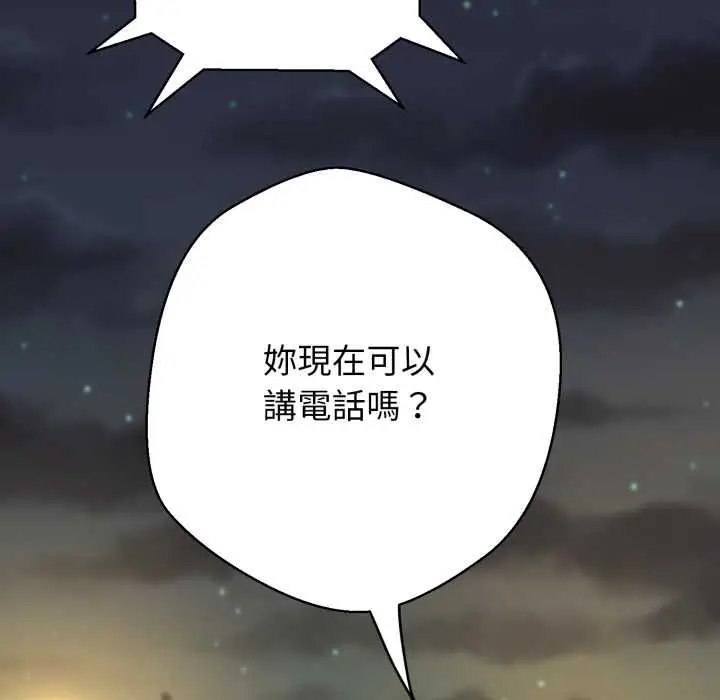 漫画《黑帮千金养成记》第25话第43张图