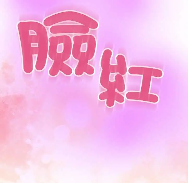 漫画《黑帮千金养成记》第25话第46张图