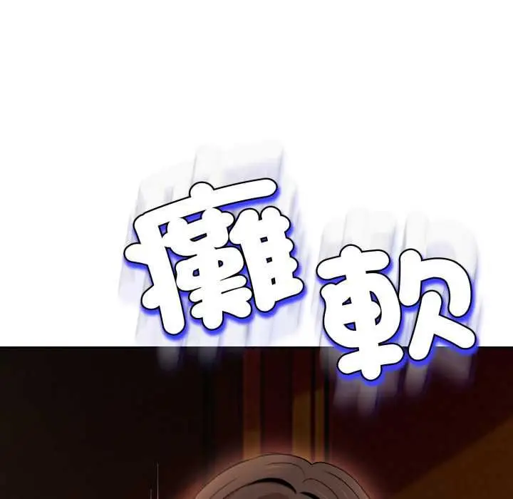 漫画《黑帮千金养成记》第25话第49张图