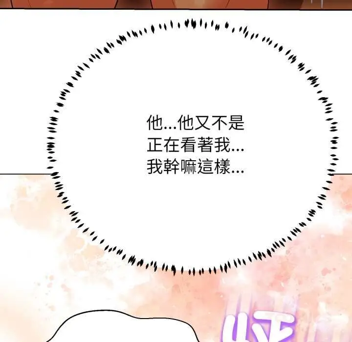 漫画《黑帮千金养成记》第25话第52张图