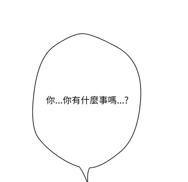 漫画《黑帮千金养成记》第25话第56张图