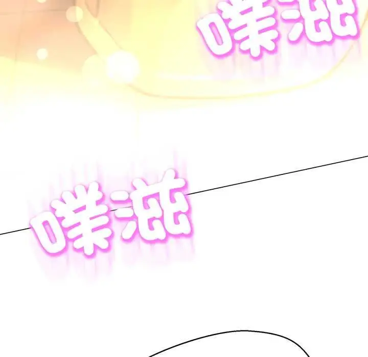 漫画《黑帮千金养成记》第25话第7张图